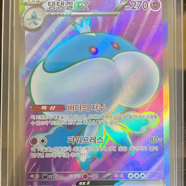 [BUNJANG] Pokemon Card Tentsengell ex SR 162/086 / 포켓몬 카드 탱탱겔ex SR 162/086 판매합니다 !