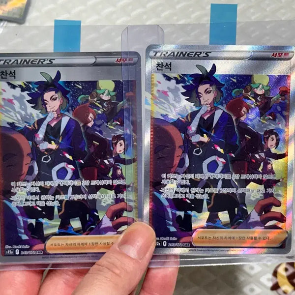 [BUNJANG] Pokemon Card Chanseok SAR Card / 포켓몬 카드 찬석SAR 장당 가격
