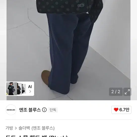 [BUNJANG] Enzo Blues Dot Small Handbag Black / 엔조 블루스 도트 스몰 핸드백 블랙