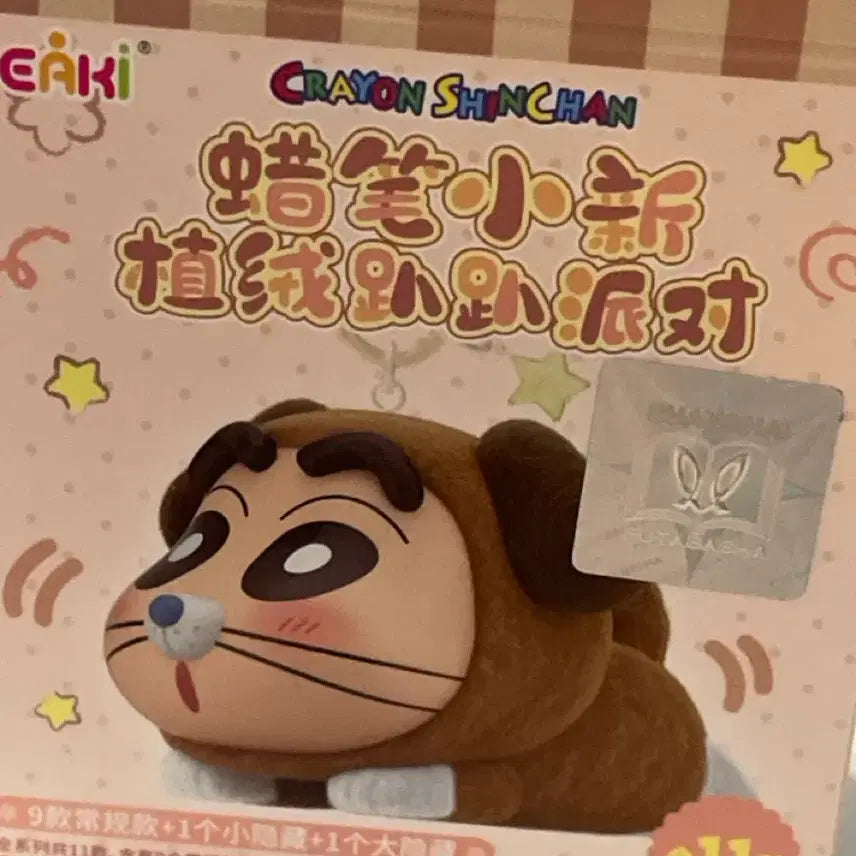 [BUNJANG] Eaki Crayon Shin-chan Floki Grape Shiroi 2-in-1 Plush Toy / Eaki 엎드린 짱구 플로키 포도 흰둥이