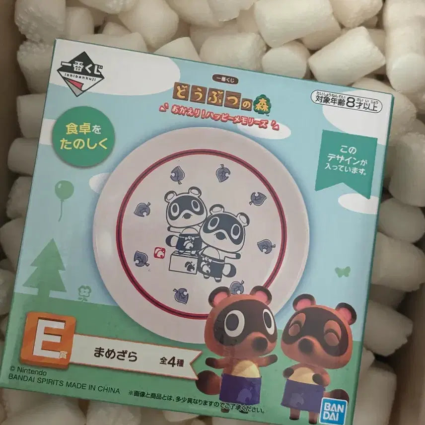 [BUNJANG] Animal Crossing Kuji E Prize Kongdol Bamdol Plate / 동물의숲 쿠지 E상 콩돌밤돌 접시