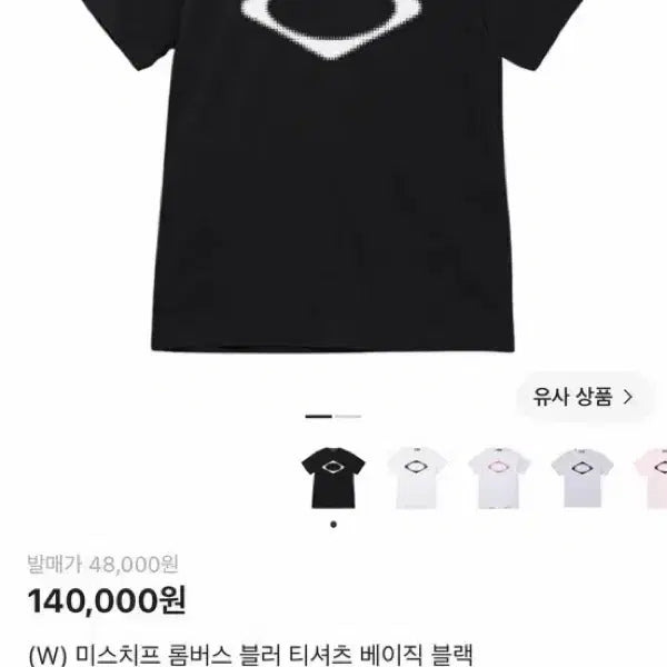 [BUNJANG] Mischief Rhombus Blur Basic T-Shirt Black / 미스치프 롬버스 블러 티셔츠 베이직 블랙