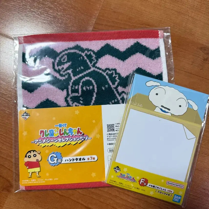 [BUNJANG] Crayon Shin-chan Kuji Bundle: Gray Prize White Dog Memo Pad + Towel / [일괄] 짱구는못말려 쿠지 - G상 F상 흰둥이 메모지 + 타월