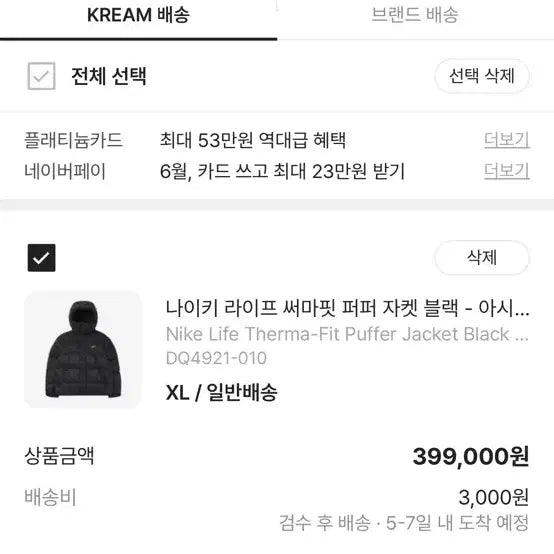[BUNJANG] Nike Life Therma-FIT Puffer Padding Jacket Black (Asia Fit) / 나이키 라이프 써마핏 퍼퍼 패딩 블랙 아시아