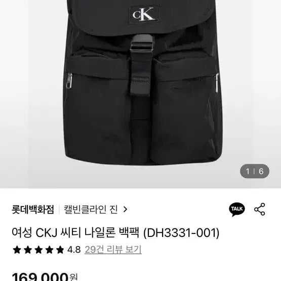 [BUNJANG] CKJ City Nylon Backpack DH3331-001 / CKJ 씨티 나일론 백팩 DH3331-001