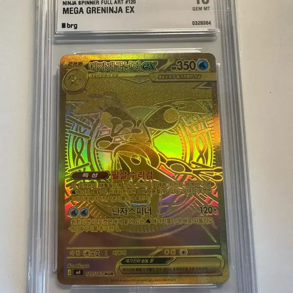 [BUNJANG] Greninja Mega Rare Gem MT Graded Card / 메가 개굴닌자 mur brg 10