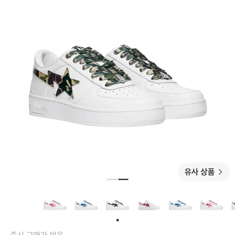 [BUNJANG] BAPE ABC Camo BAPE Sta Low Sneakers Green US 7 / 베이프 ABC 카모 베이프 스타 로우 스니커즈 그린 250 us7