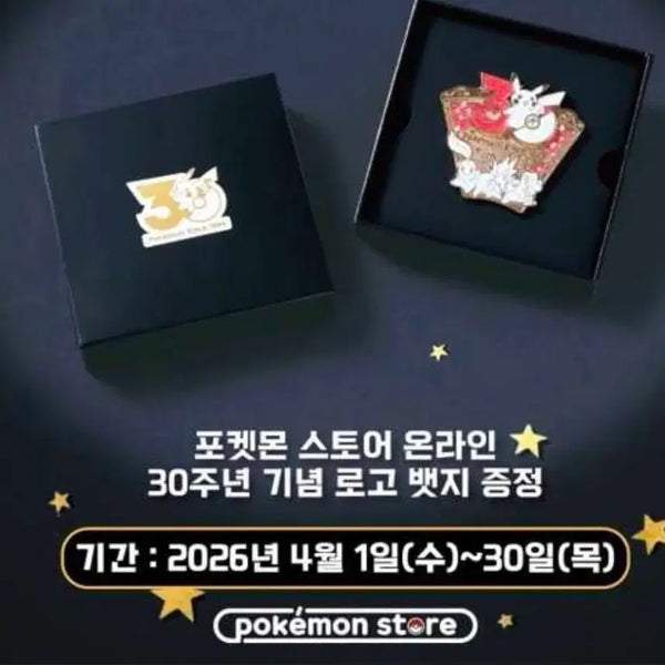 [BUNJANG] Pokemon 30th Anniversary Logo Badge (April, Sealed) / 포켓몬 스토어 30주년 기념 로고 뱃지  4월(미개봉)