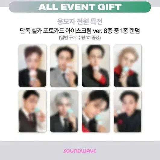 [BUNJANG] ATEEZ Soundwave Photocard Set / 현물 에이티즈 ATEEZ 사운드웨이브 soundwave 포토카드 세트 poca