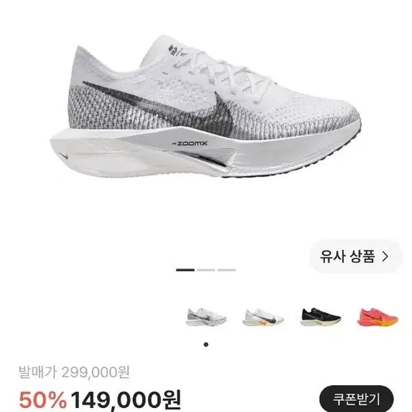 [BUNJANG] Nike ZoomX Vaporfly NEXT% 3 White Particle Grey DV4130-100 Women's Running Shoes / (W) 나이키 줌X 베이퍼플라이 넥스트% 3 화이트 파티클 그레이