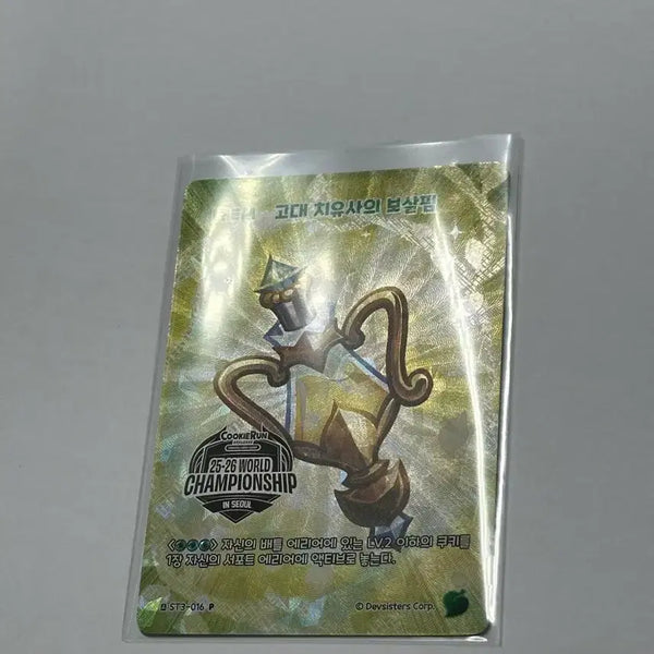 [BUNJANG] Cookie Run Kingdom World Championship Legacy Card: Ancient Healer's Care / 쿠키런 25-26 월드 챔피언십 카드 고대 치유사의 보살핌
