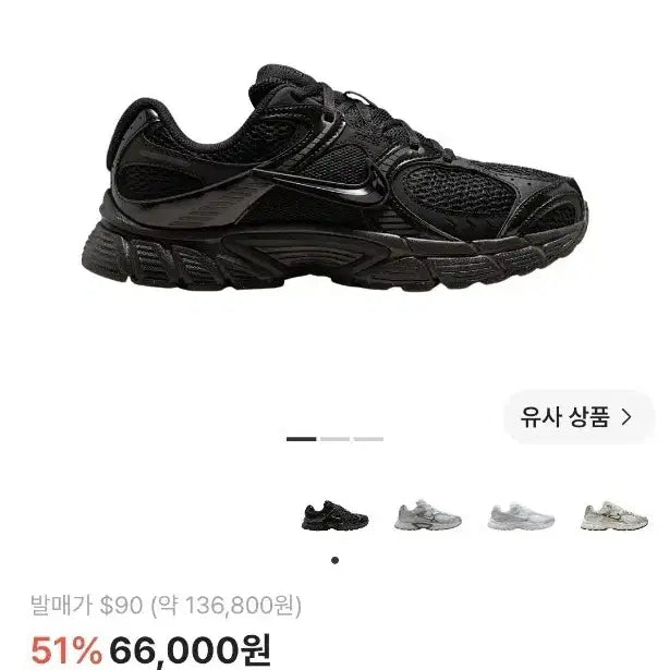 [BUNJANG] Nike V5 RNR Black Anthracite Sneakers (HQ7901-001) / 나이키 V5 RNR 블랙 앤트러사이트 스니커즈(HQ7901-001)