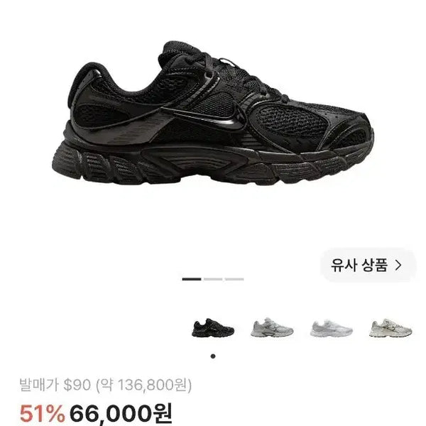 [BUNJANG] Nike V5 RNR Black Anthracite Sneakers (HQ7901-001) / 나이키 V5 RNR 블랙 앤트러사이트 스니커즈(HQ7901-001)