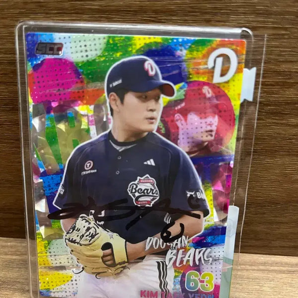 [BUNJANG] Doosan Bears KBO Kim Taek-yeon Autographed Holo Parallel Photocard / 두산베어스 KBO카드 김택연 홀로페러렐 친필싸인 포토카드 판매