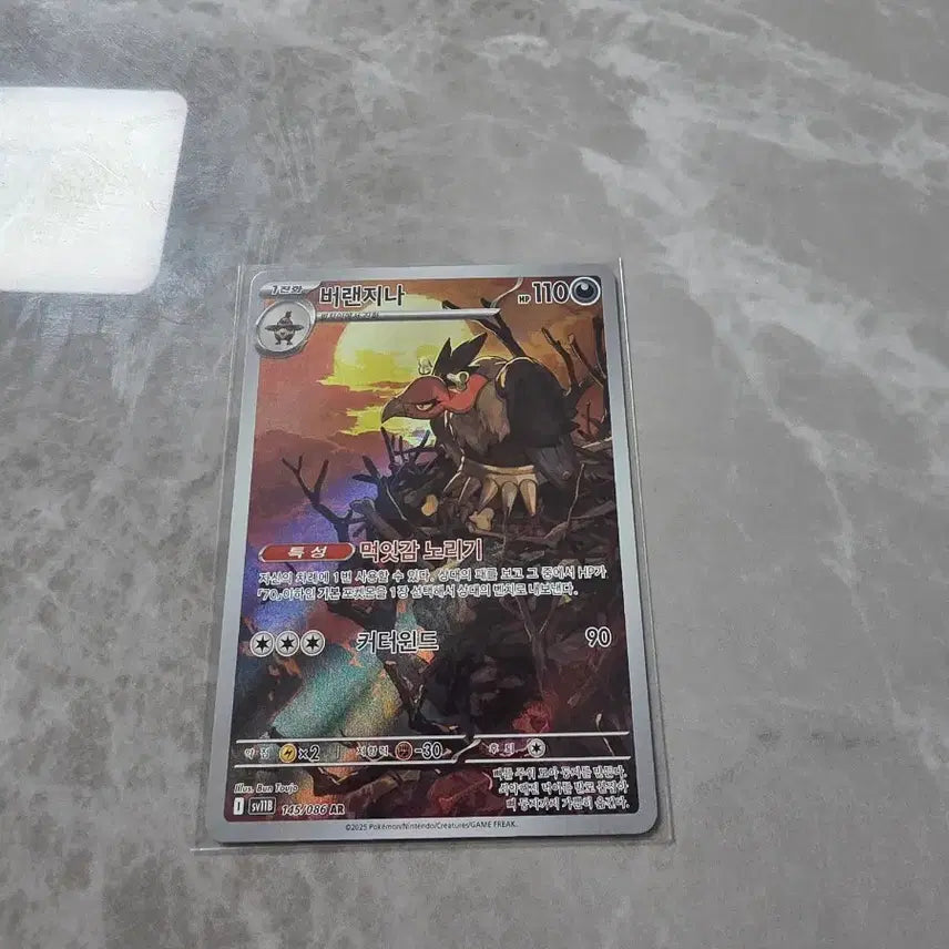 [BUNJANG] Pokemon Card Veranji AR / 포켓몬카드 버랜지나 ar
