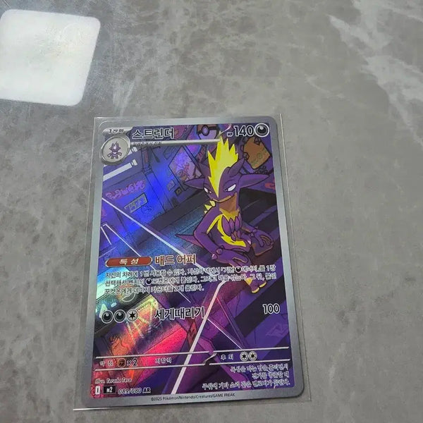 [BUNJANG] Pokemon Card Electrode AR / 포켓몬카드 스트린더 ar