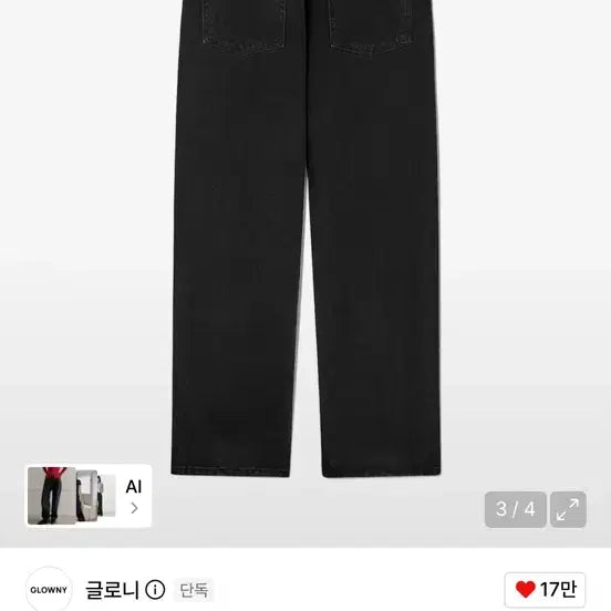 [BUNJANG] Glonny The Jane Jeans (Black) M / 글로니 바지 THE JANE JEANS (BLACK) M