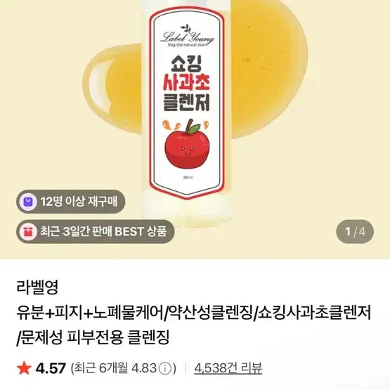 [BUNJANG] Labelyoung Weakly Acidic Cleansing Foam Apple Cider Vinegar Cleanser (Sealed) / 라벨영 약산성 클렌징폼 사과초 클렌저 미개봉 새상품