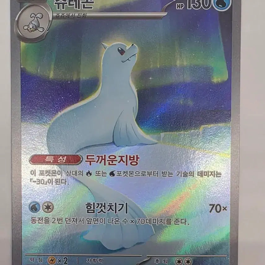 [BUNJANG] Pokemon Card Jynx AR / 포켓몬카드 쥬레곤 AR