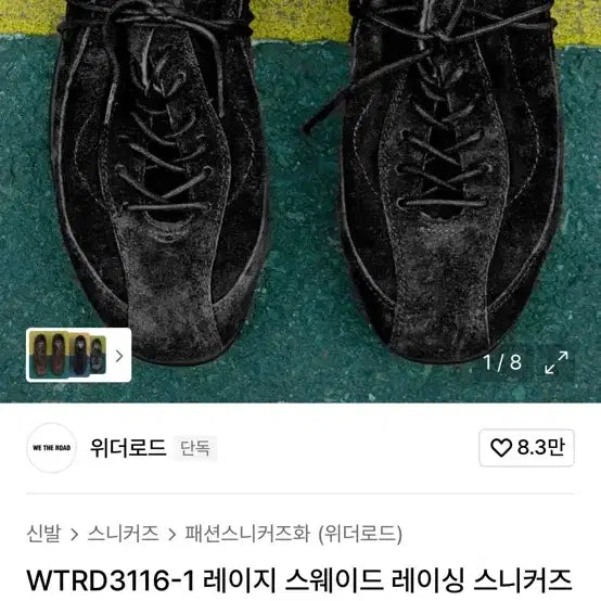 [BUNJANG] WTRD WTRD3116-1 Lazy Suede Racing Sneakers Washed Black / 위더로드 WTRD3116-1 레이지 스웨이드 레이싱 스니커즈 워싱 블랙