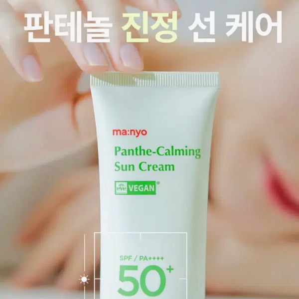 [BUNJANG] Ma:nyo Factory Panteca-ming Sunscreen SPF50+ PA++++ 50ml Vegan / 미개봉  마녀공장 판테카밍 선크림 판테놀 저자극 50ml 새제품  비건