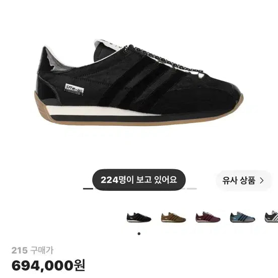 [BUNJANG] Adidas x Song For The Mute Country OG Core Black Sneakers / (1회착용) 아디다스 x 송포더뮤트 컨트리 OG 코어 블랙