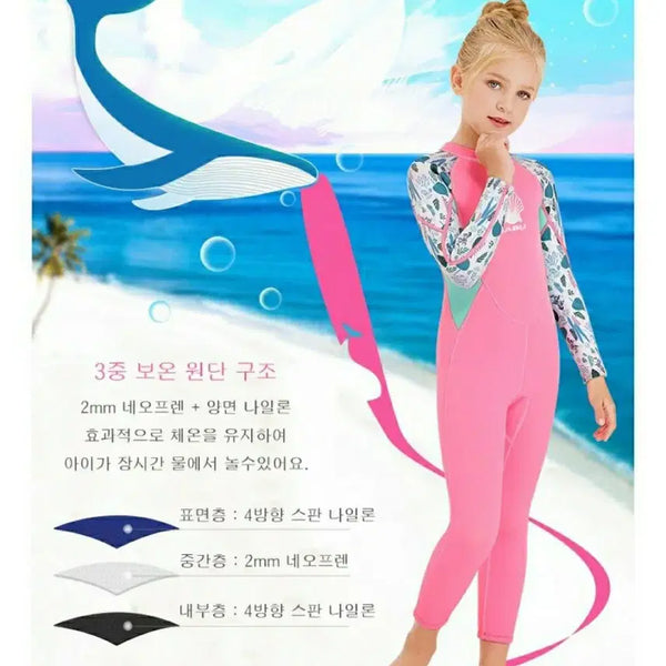 [BUNJANG] Children's Neoprene Wetsuit (2XL) / 어린이 웻슈트 네오플렌 물놀이 잠수복 2xl xxl 개당가격 배송비포함
