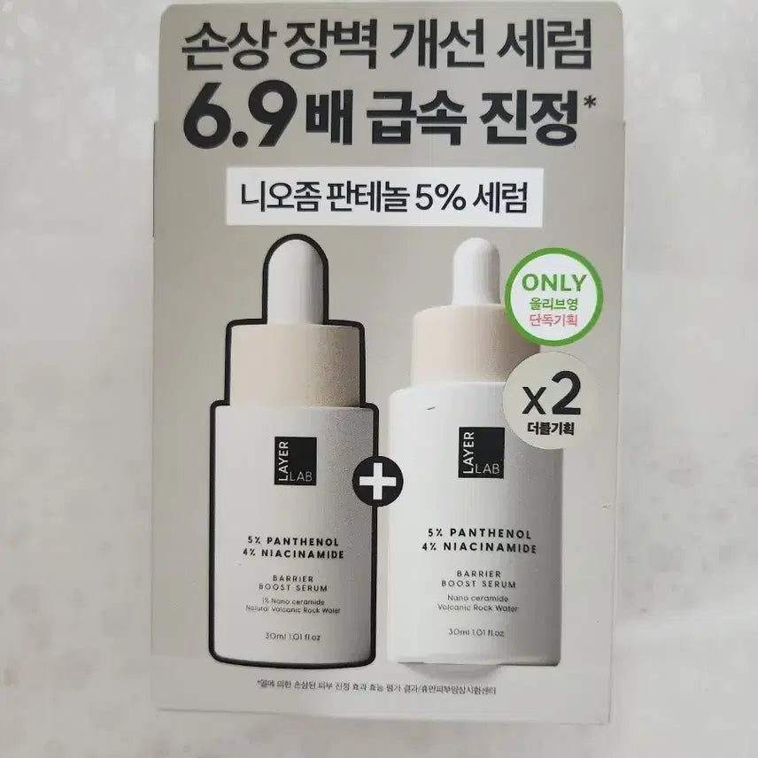 [BUNJANG] Layerlab Panthenol Barrier Boost Serum Double Set 30ml+30ml / 레이어랩 판테놀 베리어 부스트 세럼 더블기획30ML+30ML