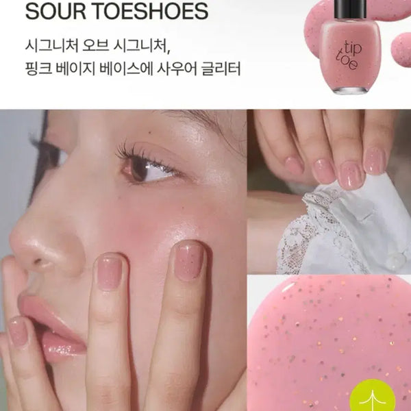 [BUNJANG] TIPTOW New Sour Pointe Shoes / 팁토우 신상 사우어 토슈즈 매니큐어