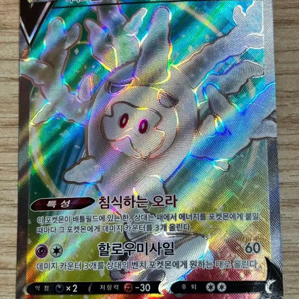 [BUNJANG] Pokemon Card Galar Corsola V SR + Palkia EX / (포켓몬카드)가라르 산호르곤 V sr+ 펄기아 ex 앨범용