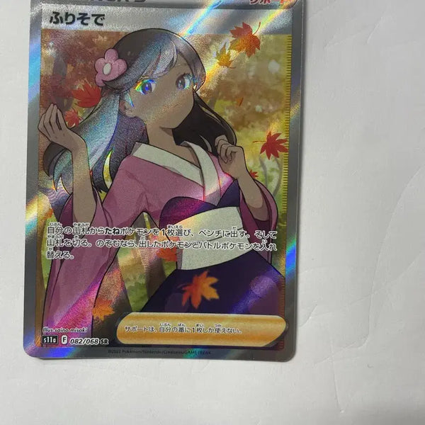 [BUNJANG] Pokemon Card Kimono Dress Japanese / 포켓몬 카드 기모노드레스 일판