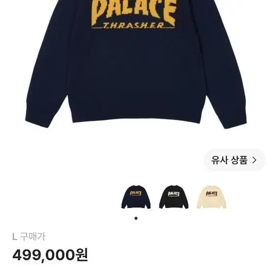 [BUNJANG] Palace x Thrasher Pixel Logo Knit Sweater Navy / 팔라스 x 트레셔 니트 네이비