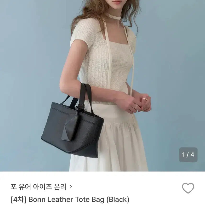 [BUNJANG] FOR YOUR EYES ONLY Bon Leather Tote Bag / 포유어아이즈온리 본 레더 토트백