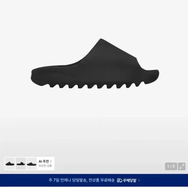[BUNJANG] YZYS-01 Slide Black Size 13 / 이지 ys-01 size 13