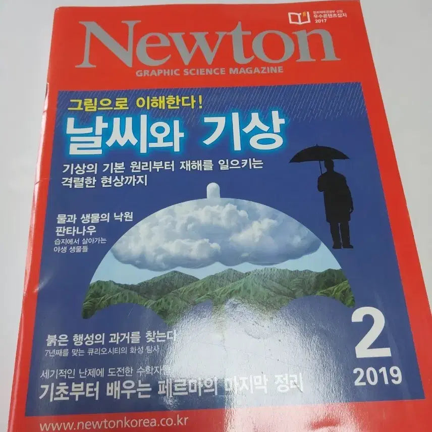 [BUNJANG] Newton Graphic Science Magazine February 2019 Issue / 뉴튼 그래픽 과학 매거진 2019년 2월호