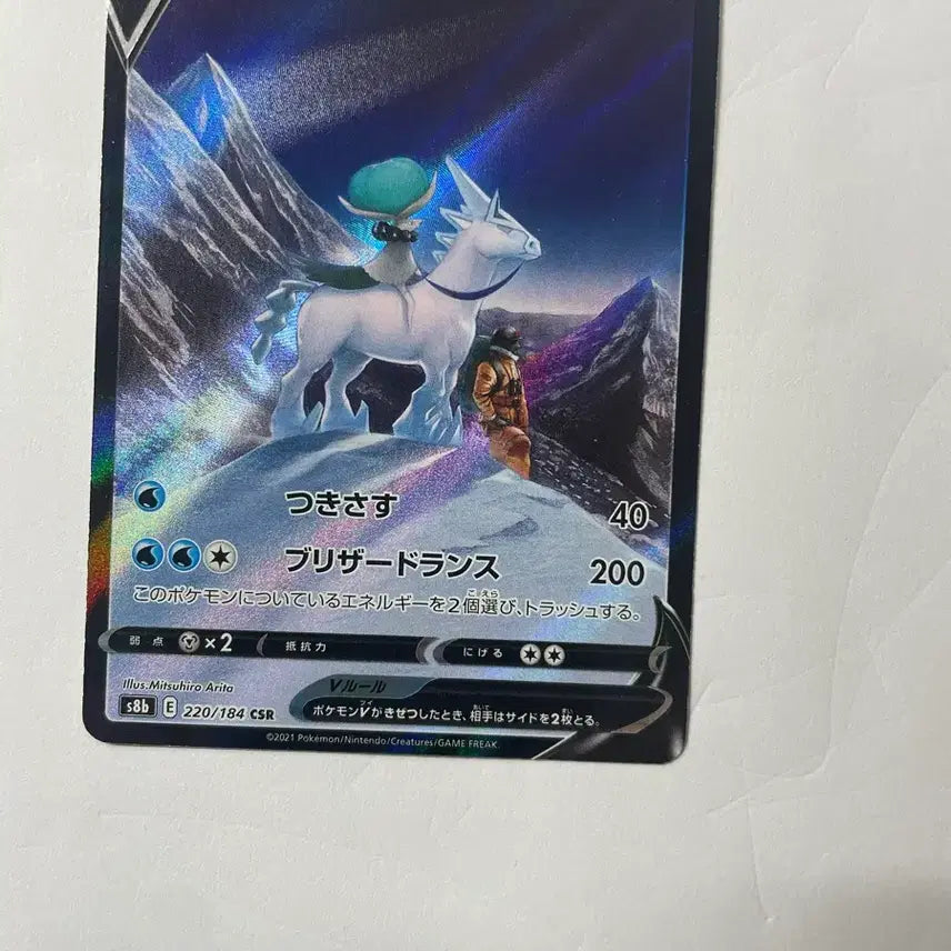 [BUNJANG] Pokemon Card Spectrier V CSR Japanese / 포켓몬 카드 백마 버드렉스 V CSR 일판