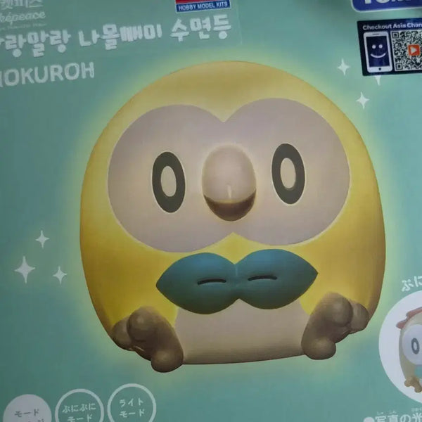 [BUNJANG] Pokemon Rowlet Sleeping Lamp Mood Light / 포켓몬 포켓몬스터 나몰빼미 수면등 무드등