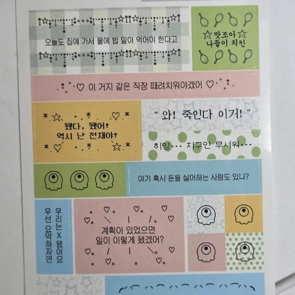 [BUNJANG] Kim Giryeo Sticker Set / 원가이하)이세계착각헌터 이착헌 김기려 스티커