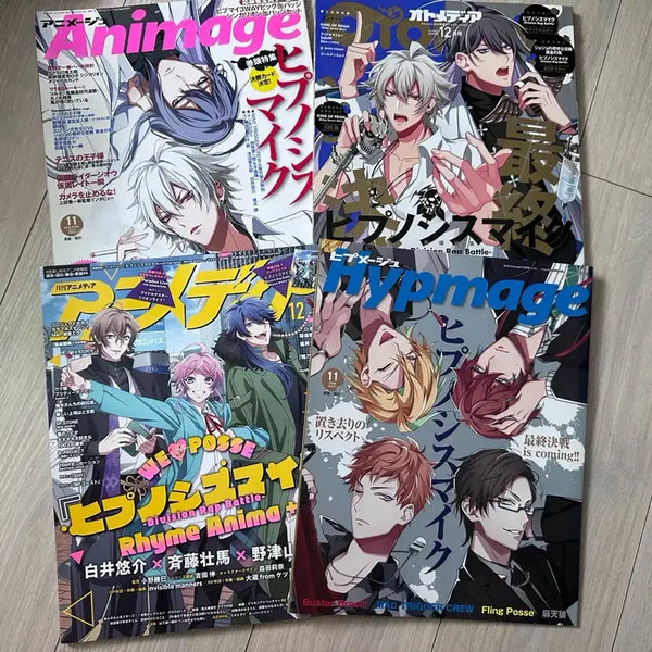 [BUNJANG] Hypnosis Mic Magazine (Japan) / 일본 히프노시스 마이크 잡지