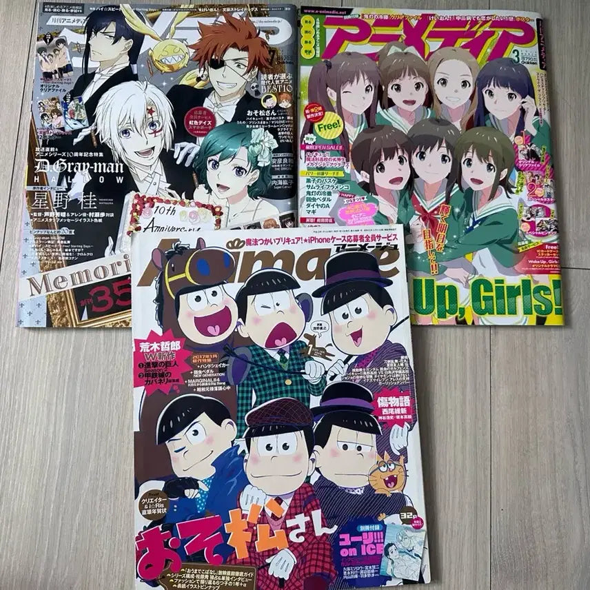 [BUNJANG] Animedia Magazine Japan / 일본 아니메디아 잡지