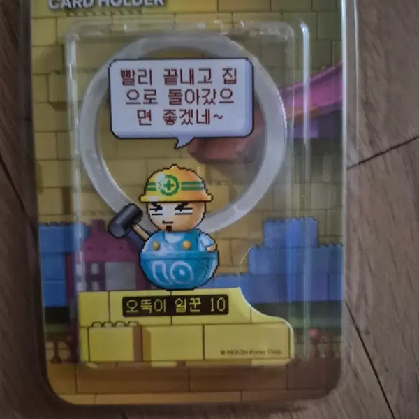 [BUNJANG] MapleStory Ottogi Worker 1 MagSafe Card Wallet Limited Edition / 메이플 스토리 잠실 팝업 오뚜기 일꾼1 맥세이프 카드 지갑