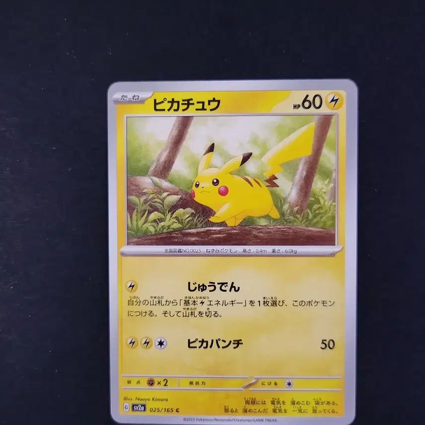 [BUNJANG] Pokemon Card 151 Japanese Edition Pikachu (Walking on Tree) - SV2A 025/165 C / 숲속 나무 위를 걷는 피카츄 포켓몬 카드 151 일본판 일판