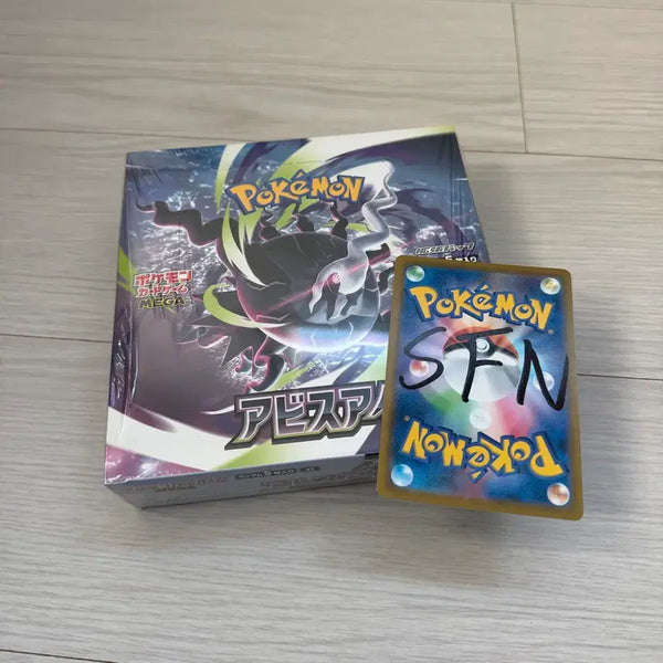 [BUNJANG] Abyss Eye Trading Card Box / (정품, 일판)  어비스아이 택포 13.5만원 팝니다