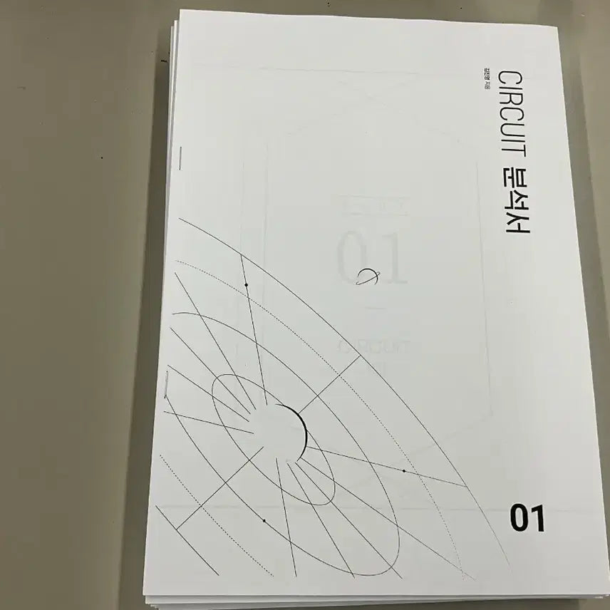 [BUNJANG] Kim Jin-young 2027 Earth Science Circuit Analysis Book / 2027 김진영 지구과학 서킷분석서