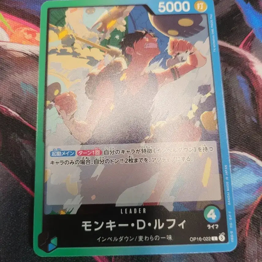 [BUNJANG] One Piece Card Monkey D. Luffy Leader OP16-022 (Japanese Edition) / 원피스 카드 일판 몽키 D 루피 리더 OP16-022