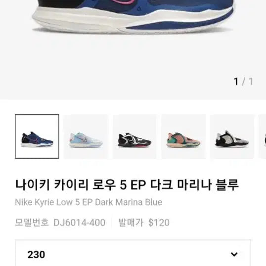 [BUNJANG] Nike Kyrie Low 5 EP Dark Marina Blue / 나이키 카이리 로우 5 EP 다크 마리나 블루 260