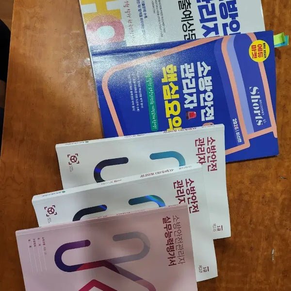 [BUNJANG] 2026 Latest Edition Fire Safety Manager Level 1 Past Exam Questions Book / 소방안전관리자1급