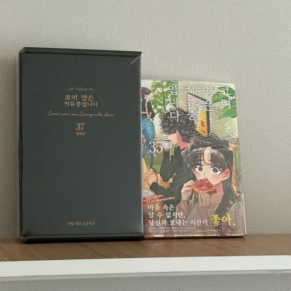 [BUNJANG] Komi Can't Communicate Volume 37 Limited Edition, Volume 35 First Edition / 코미 양은 커뮤증입니다 37권 한정판 35권 초판