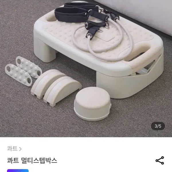 [BUNJANG] Quatre Multi Step Box Set with Tubing Bands / 콰트 멀티스텝박스 튜빙밴드 포함 풀세트