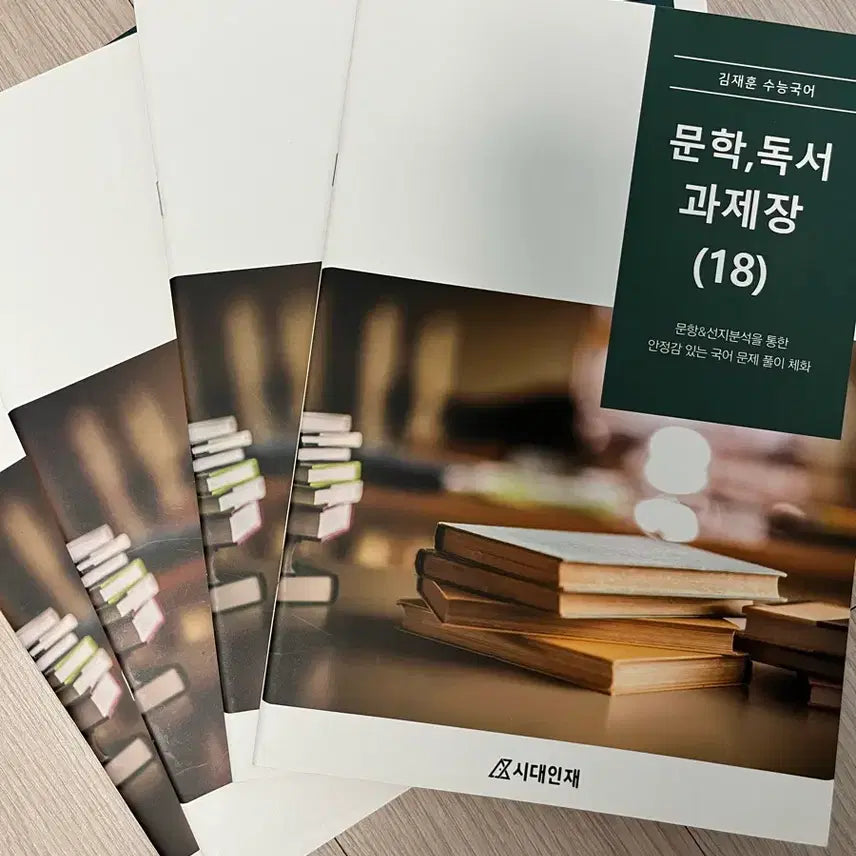 [BUNJANG] Sidaeinjae Korean Language Materials (Kim Jae-hoon, Hyun Yu-chan) / 2026시대인재 재종 국어 서바이벌 김재훈 과제장 현유찬 엑셀러레이터
